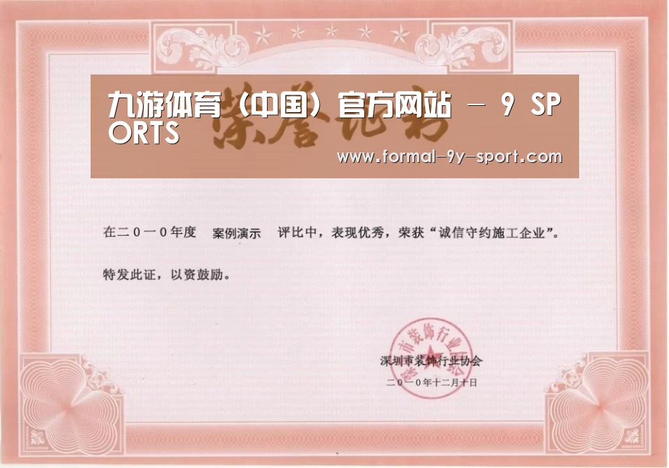 荣誉证书二(图1)