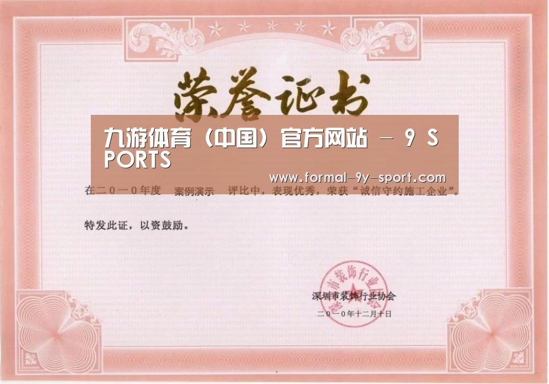荣誉证书二