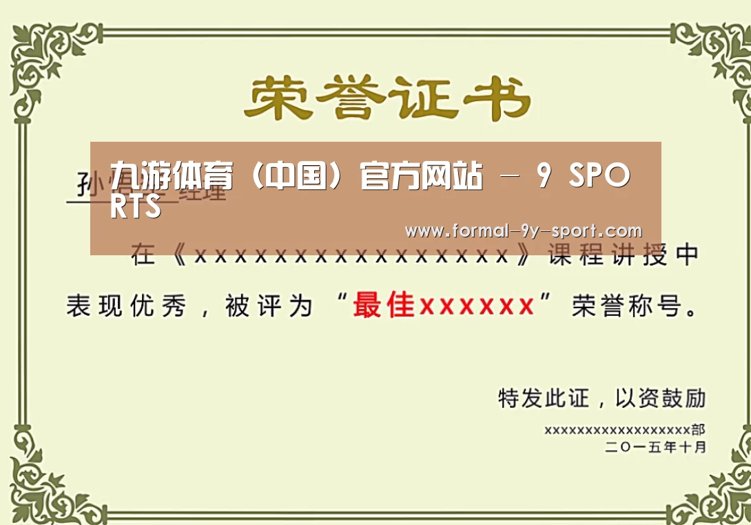 荣誉证书一
