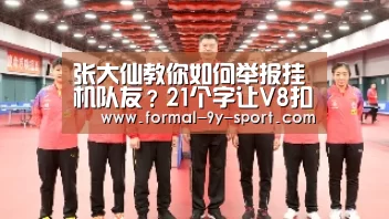 张大仙教你如何举报挂机队友?21个字让V8扣除50分,100%成功“九游体育”(图2) 九游体育