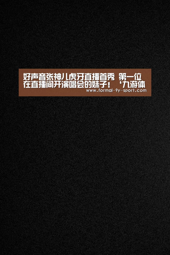 九游体育