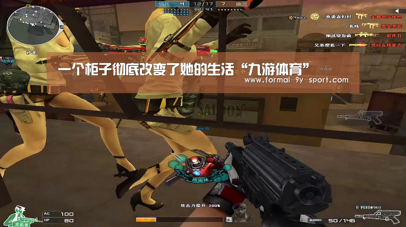 一个柜子彻底改变了她的生活“九游体育”(图1) 九游体育