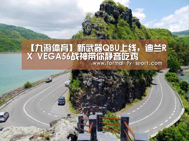 九游体育