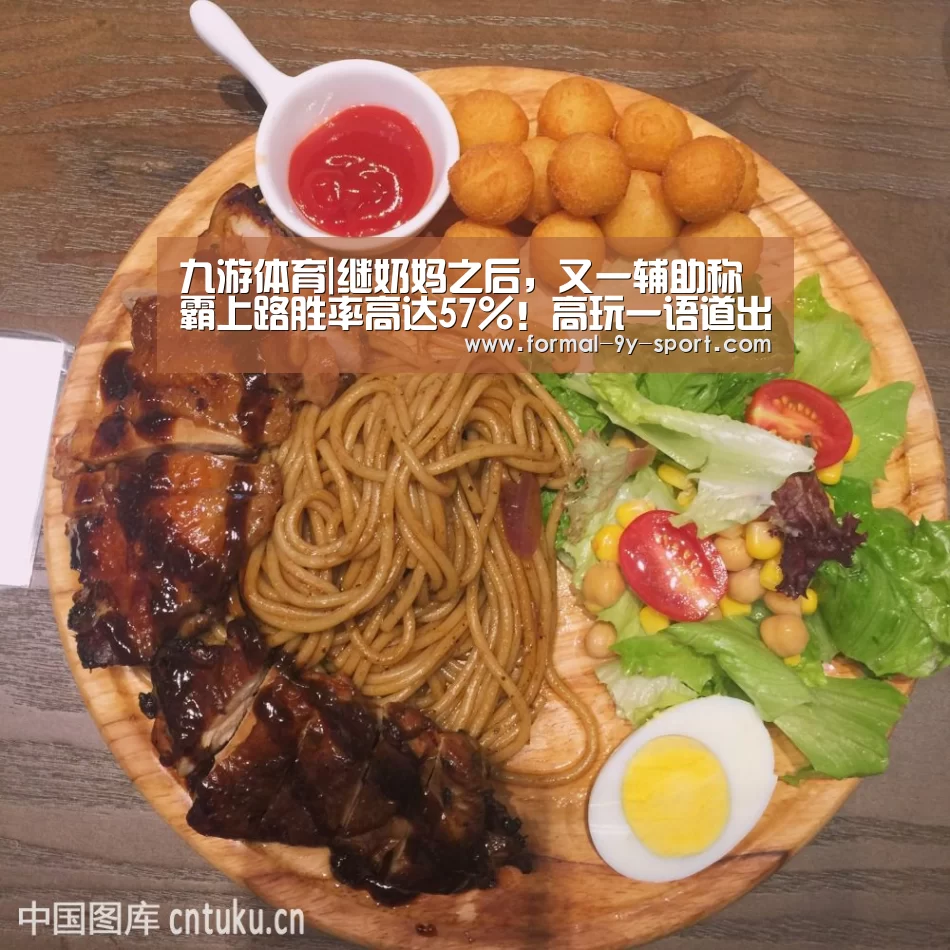 九游体育
