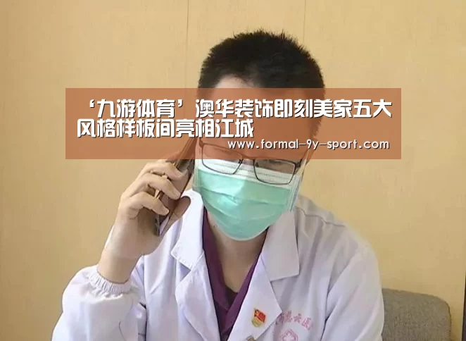 九游体育