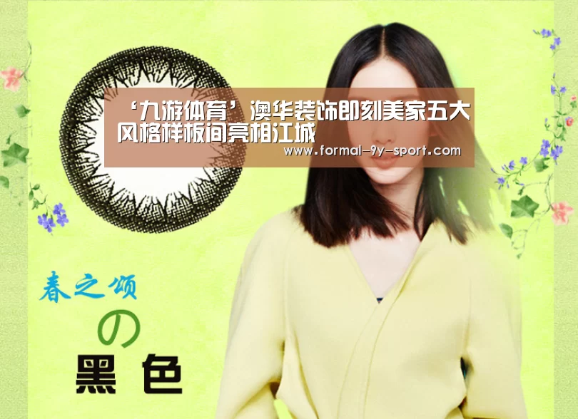 九游体育
