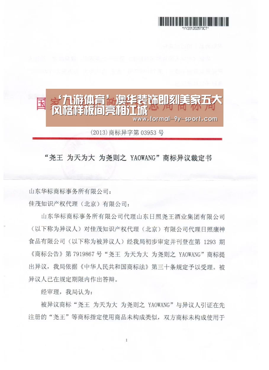 九游体育