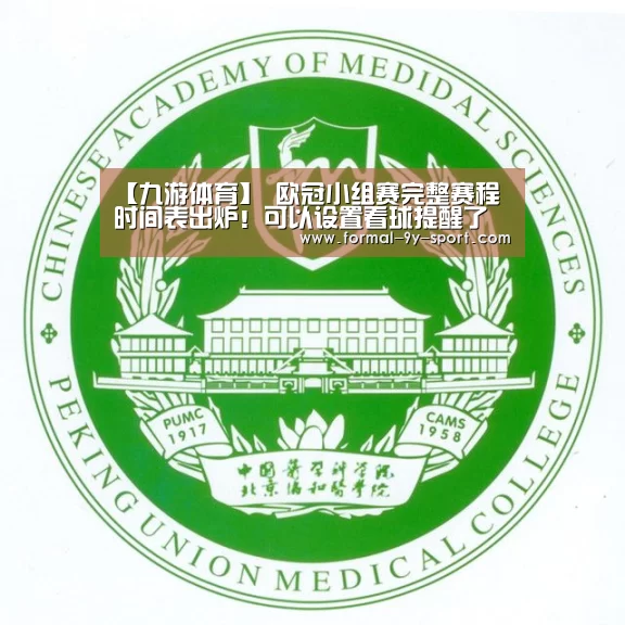 九游体育
