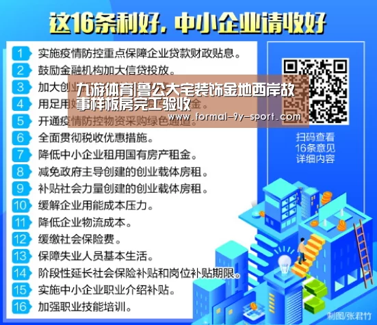 九游体育